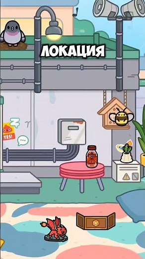 Secret School Toca Boca! 🏫 #lavinia #tocaboca #secret