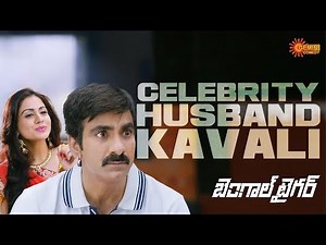 Ammaiye Film Star laga Undhi| Bengal Tiger | Ravi Teja | Tamannaah |Brahmanandam|Telugu Comedy scene