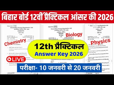 Bihar Board 12th Practical Exam Answer key 2026। Physics,Chemistry,Biology Practical Answer key 2026