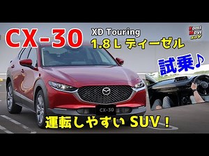 Mazda CX-30 1.8L Diesel Test Drive! An Easy-to-Drive SUV!