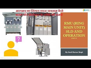 RMU SLD Drawing and Operation