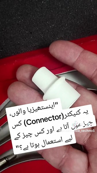 Anesthesia_technologist on TikTok