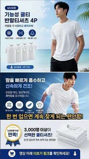 남자 기능성 반팔티셔츠 스판 쿨티 4P 티셔츠 남녀공용 여름용 tanlz 119