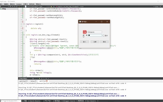 P1 登入Qt界面布局，多个界面切换