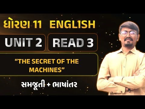 Std 11 english Unit 2 Read 3 | dhoran 11 english unit 2 The Secret Of The Machines | dhoran 11