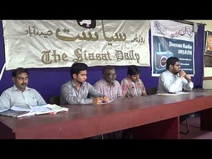 Eamcet Mock test at Siasat