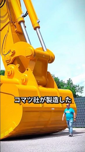 世界最大のショベルカー