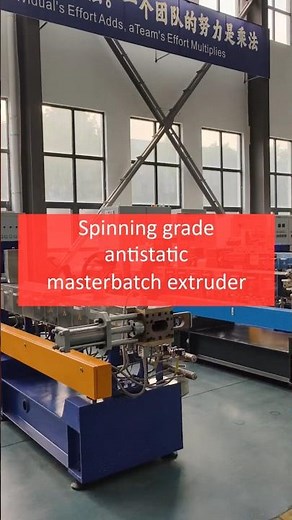 Spinning grade antistatic masterbatch extruder #Masterbatch #machine #extruder