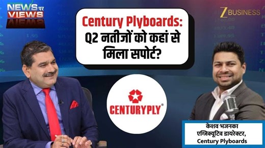 Century plyboards plans capacity expansion amid positive sector outlook