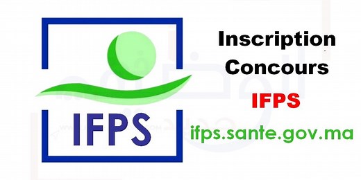 IFPS Inscription Concours Instituts Formation Professionnelle Santé 2025 / 2026 - Jadid Alwadifa