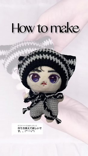 @︎︎に返信 猫耳ニット帽の作り方です。字幕が早いので止めながらみてもらえると…！！かぎ針編みの基本的な鎖編みと長編みができれば作れます🐈‍⬛応用すればチェック柄にしたり、人間用も作れますよ☆☆ #かぎ針編み #かぎ針 #ハンドメイド #ぬい服 #crochet
