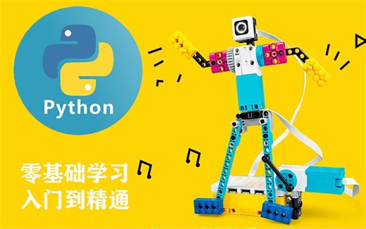 零基础教你用PYTHON玩转SPIKE从入门到精通-8循环语句while