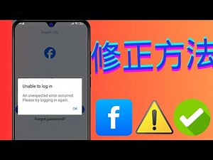 Facebook にログインできない問題 | Facebook 2025でログインできない問題を解決する方法