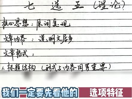“科学备考 简化答题”——运用技巧做七选五，做题速度快正确率高！高考在即，抓紧提分才是硬道理！#英语做题技巧 #高考加油 #科学备考简化答题