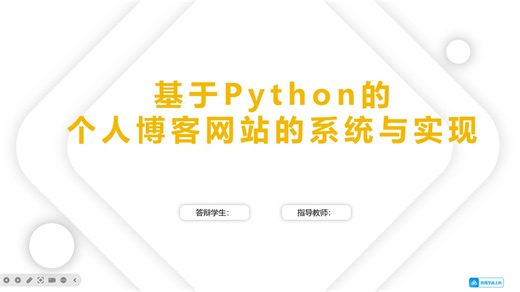 【免费领取项目源码】python html个人博客网站的系统（响应式项目兼容PC端、平板端、手机移动端3端）——大学计算机毕业设计20530