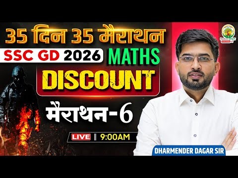 SSC GD Maths Classes 2026 | Discount For SSC GD | Day 06 | 35 Din 35 Marathon | Dharmender Sir