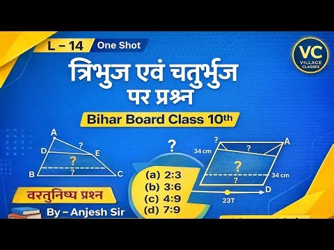 #Triangles Chapter Class 10 # Important Concepts & Questions
