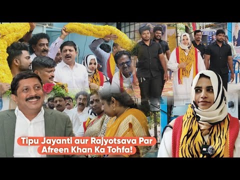 Tipu Jayanti Par Afreen Khan Ka Water Plant Inauguration | Minister Bairathi Suresh