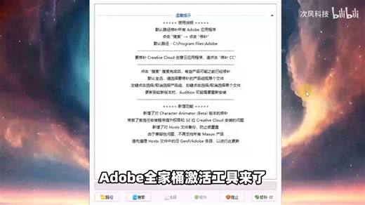 Adobe全家桶一键激活工具，支持PS、AE、PR、PhotoShop、Dreamweaver、Lightroom、创意云全系列全版本，无需网络，可离线本地部