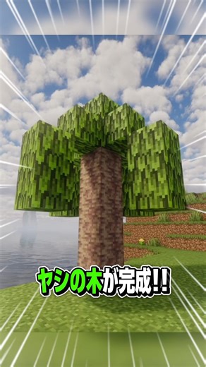 [Minecraft] Two mini-building ideas you can create on the beach!