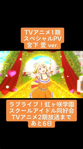 ラブライブ！虹ヶ咲学園の新たな冒険