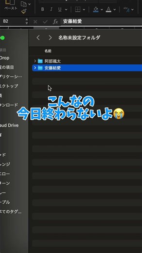 [Excel Trick] Batch Folder Creation #Excel #ComputerSkills #Engineer #00113