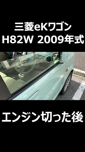 これめっちゃ便利！2代目EKワゴンの便利機能 #EKワゴン #軽自動車レビュー #良い軽