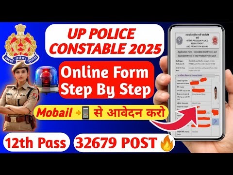 UP Police Constable Online Form 2026 Kaise Bhare |How To Fill UP Police Constable Online Form 2026