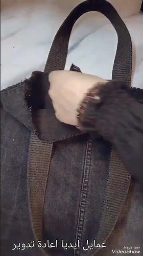 3 افكار من البنطلون الجينز القديمThree ideas old jeans