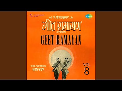 Setu Bandha Re Sagari
