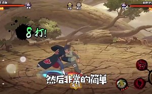 宇智波鼬技能介绍