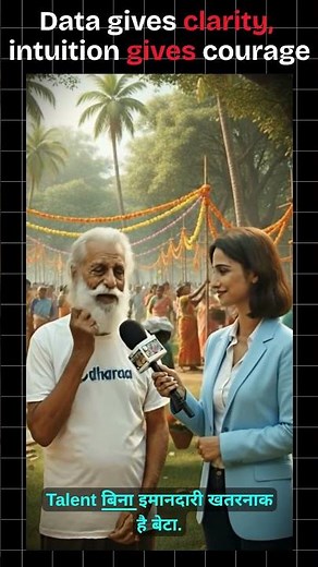 Harilal Ji’s 5 Rules of Success: Intuition, Risk, Hard Work & Integrity 💬