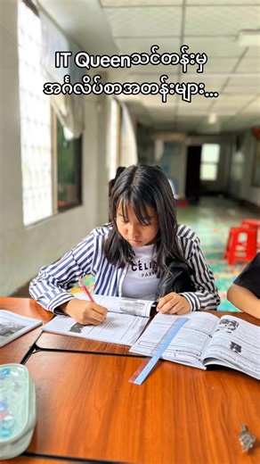 #itqueeneducation #itqueenမှာသင်တန်းတက်ကြမယ်။ #programming #englishclass #computerbasic