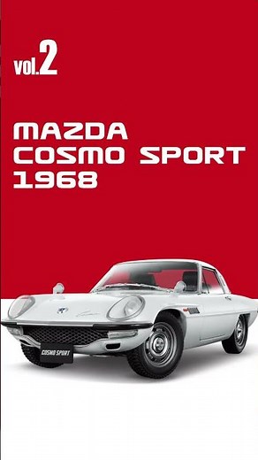 1/18エクストラスケール 国産名車コレクション - 第2号【アシェット・コレクションズ・ジャパン】