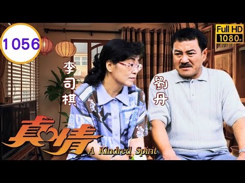 TVB 劇集 | 真情 1056/1128 | 立生計劃移民英國 | 李司棋、薛家燕、劉丹、關海山、黎萱、蔣志光 | 粵語 | 1995
