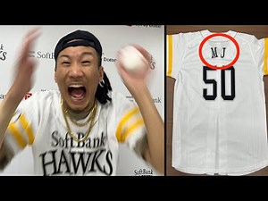 始球式のユニホームが1人だけ名前間違えられてる【ドッキリ】