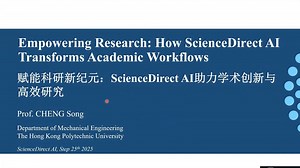 突破文献围城，解码核心洞见#3：ScienceDirectAI助力学术创新与高效研究