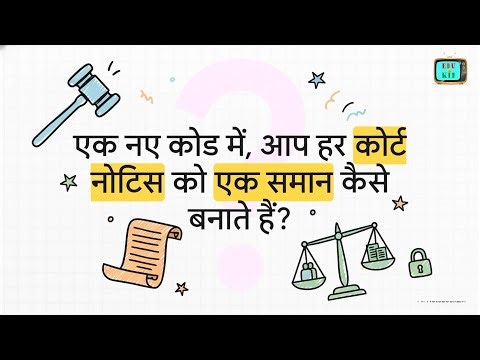 BNSS Section 93 - Provisions of this Chapter generally applicable to summons and warrants of arrest