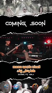 14K views · 1.1K reactions | Cheb zoubir ft cheba abla ماما وعلى زينك ⏳ COMING SOON… #الشاوية #ناس #بيبي_المايسترو #bibimaestro #batna #setif #constantine #annaba #chebzoubir | Bibi El-Maestro | Facebook