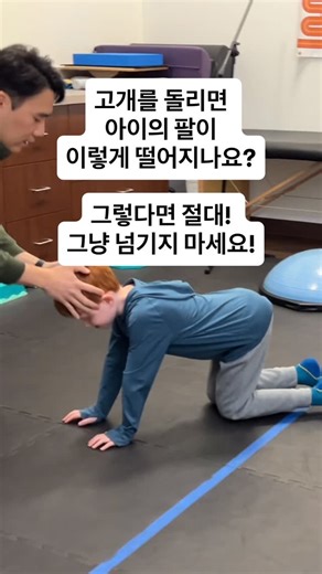 더 뉴로 스튜디오 | 아이의 읽기, 글씨 쓰기, 균형, 협응력에 어려움이 있다면… 아무도 한 번도 확인해보지 않은 이유가 있을 수 있습니다. 아기 때의 원시반사가 아직 꺼지지 않았을 수도 있어요. 이 반사는 **ATNR(비대칭 긴장성 목 반사)**라고 불립니다. 이... | Instagram