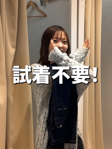 試着なしで自分のサイズを知る方法