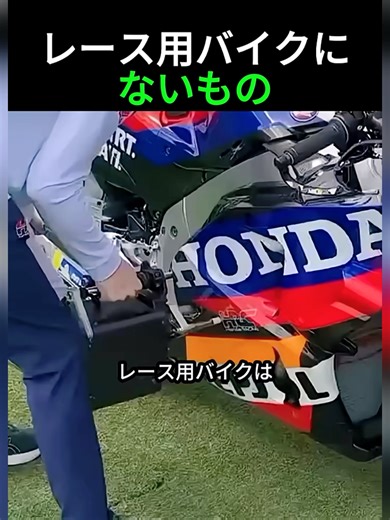 レース用バイクのエンジン始動方法