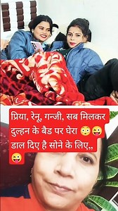 Priya, Renu, Ganji, all 😳😜 are sleeping together surrounding the bride's bed🥰😱#amarnathsdk #youtu...