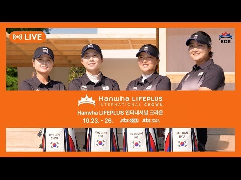 [🔴LPGA LIVE] Hanwha LIFEPLUS 인터내셔널 크라운👑 FR 생중계