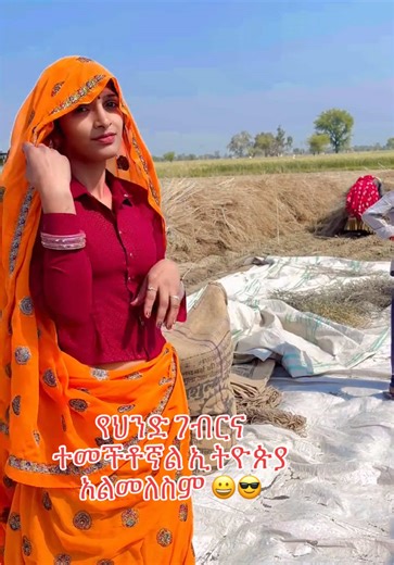 Beautiful Ethiopian Girls Working on the Farm