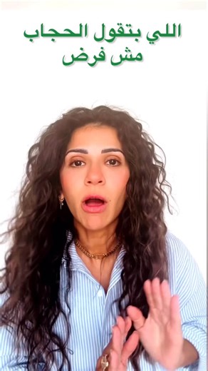 ‎Rovi Shannat-رحاب الشناط‎ on Instagram‎: "اللي بتقول الحجاب مش فرض !! Women stop judge vailed Islam inside out pure habit outfit beach covered sister criticise critical friends social must research people washing machine manual catalogue god summer sun levels paradise"‎