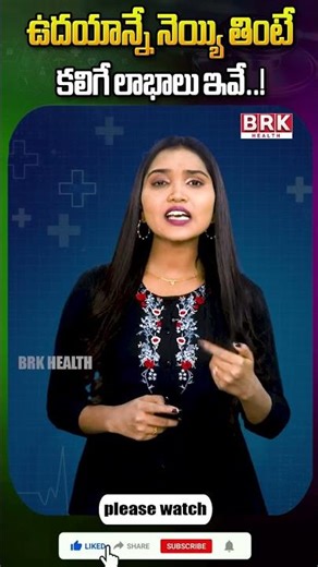 These are the benefits of eating ghee in the morning! | Health Benefits of Eating Ghee | #ghee #b...