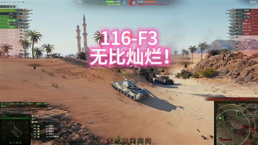 我的C系新车116-F3，总感觉难以驾驭，又给对面大口径爽到了！最终兵器宝箱