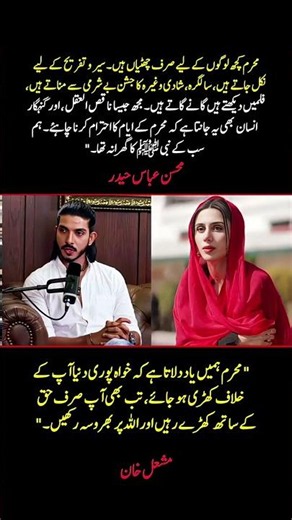 Muharram Reminder: Stand for Truth & Respect the Sacred Month | Emotional Message 💔🖤