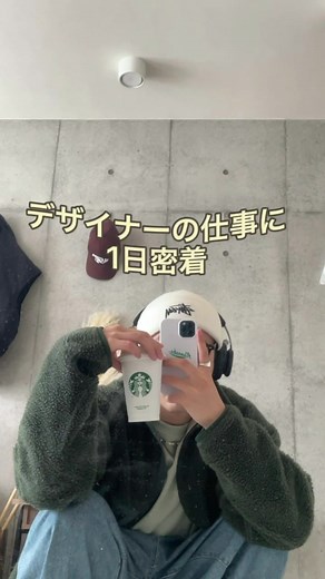 こんな仕事はどうですか？🐶 #アパレルブランド #デザイナー #仕事中